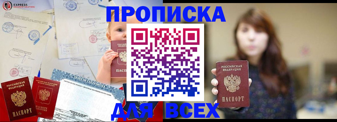 пропишу в квартире в Уяре