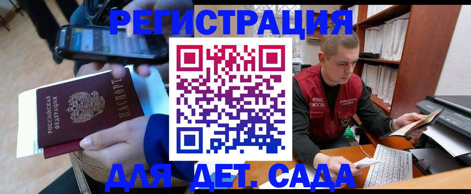 миграционный учет в Уяре