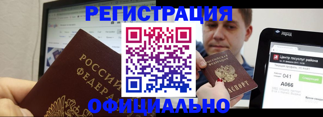 временная регистрация для школы в Уяре