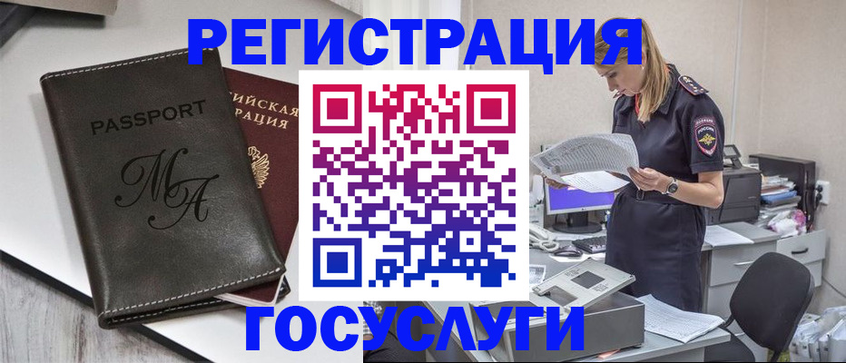 прописка законно в Уяре