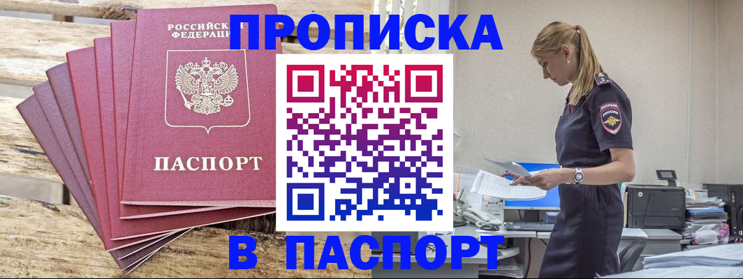 временная регистрация для всех в Уяре